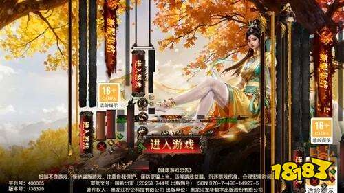 战龙之怒最新版