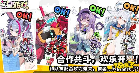 吉星派对萌新必看 吉星派对通关攻略大全