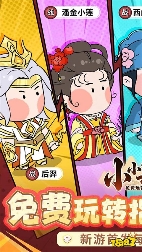 2026热门免下载即开即玩手游推荐 微信小程序无需安装秒进游戏