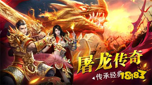 2026可直接下载传奇手游推荐：无套路高适配，电脑手机随时玩