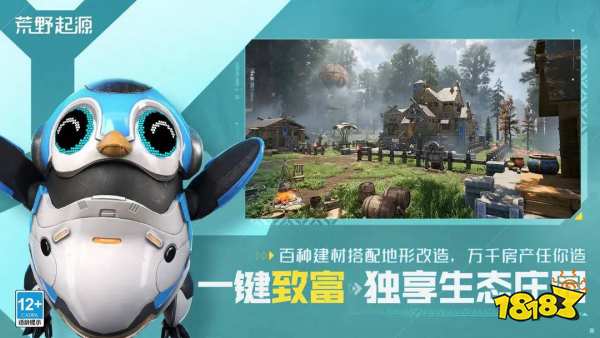 荒野起源什么时候上线2026 荒野起源游戏PC端地址一览