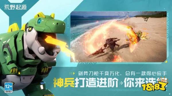 荒野起源什么时候上线2026 荒野起源游戏PC端地址一览
