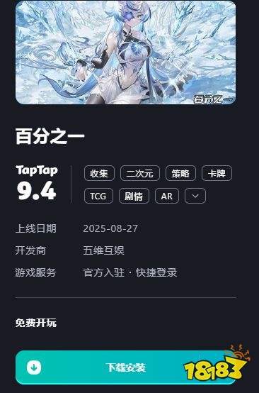 百分之一手游电脑版下载 百分之一手游最新pc版下载