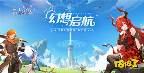 云上契约手游封神全攻略！冰火双职业+四大活动狂送神装，零氪躺赢不费力！