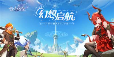 云上契约手游封神攻略！冰火双职业四大活动狂送神装，零氪躺赢不费力！