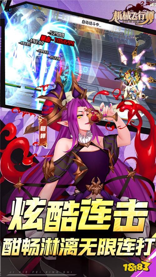 机甲三国天花板！0.1折割草连招爽到爆！