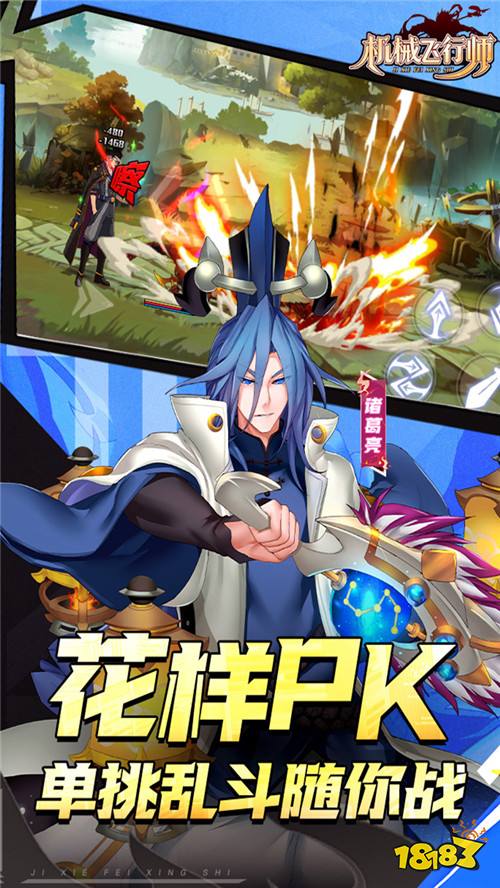 机甲三国天花板！0.1折割草连招爽到爆！