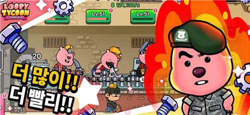 有没有好玩的loopy游戏推荐 2026有趣的loopy联名游戏分享