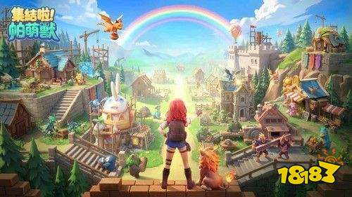 《集结啦！帕萌兽》今日上线！收服神兽开启大世界冒险