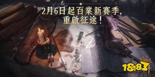 《燕云十六声》1.3版本