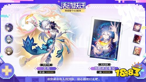 崩坏星穹铁道4.0爻光要不要抽 pc端电脑版入口分享