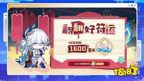 崩坏星穹铁道4.0送五星限定该怎么选 最新pc端电脑版入口分享