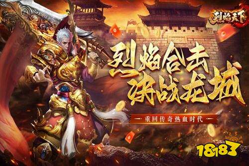 烈焰天下微信小程序