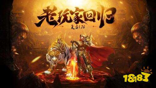 虎符传奇在线玩