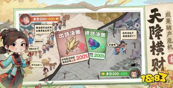 有间旺铺做什么生意好 有间旺铺全攻略分享