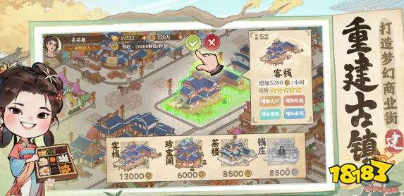 有间旺铺做什么生意好 有间旺铺全攻略分享