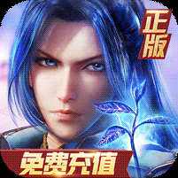 新斗罗大陆1折变态版手游