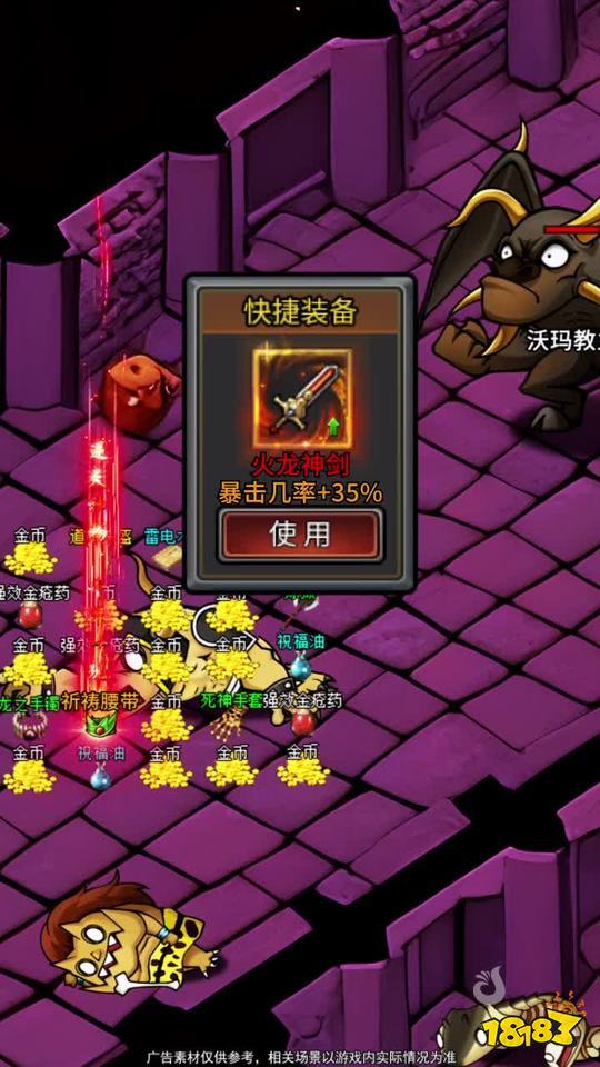 2026全新Q版三职业传奇手游