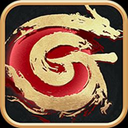 传奇3手游盒子(996传奇盒子)v4.6.0 安卓最新版