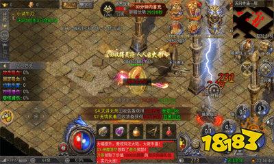 马年顶赞版传奇v1.80