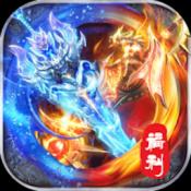 铸兵之王传奇手游