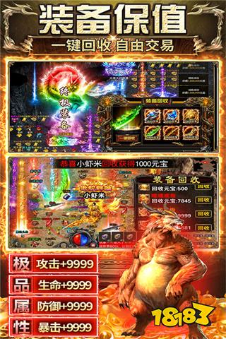 传奇之业官方最新版