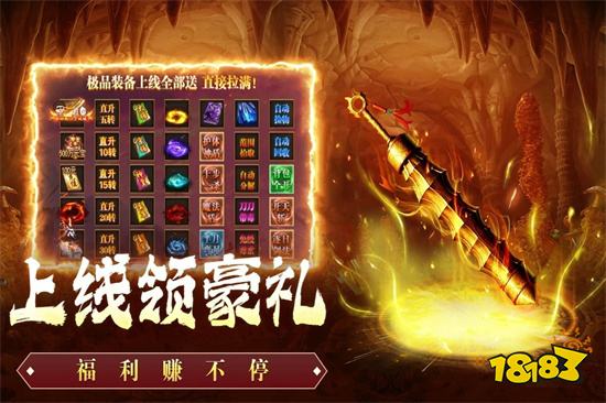 传奇微信小游戏