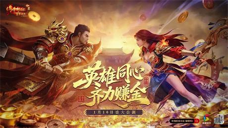 传奇新百区打怪爆茅台？还送开光裁决！2月25日公测正式开启