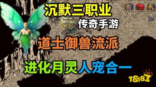 sf传奇道士能召唤什么