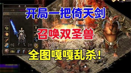 sf传奇道士能召唤什么 道士专属传奇私服召唤物培养攻略