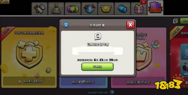 部落冲突创作者代码怎么使用 部落冲突创作者代码使用方法介绍