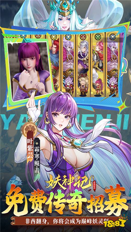 时空妖灵书启世！《妖神记之巅峰对决》重返十三岁再战光辉之城！