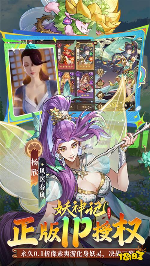 时空妖灵书启世！《妖神记之巅峰对决》重返十三岁再战光辉之城！