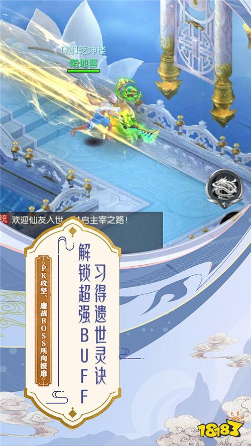 云上征途0.05飞升启航版