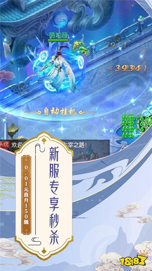 云上征途0.05飞升启航版