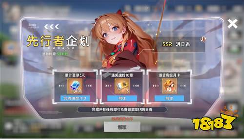 零氪直接封神！每日白嫖648！SSR狂三+明日香免费领，福利爽到炸屏！