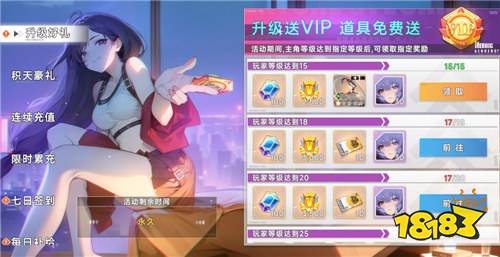 零氪直接封神！每日白嫖648！SSR狂三+明日香免费领，福利爽到炸屏！