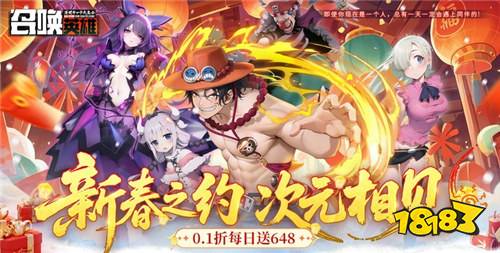 零氪直接封神！每日白嫖648！SSR狂三+明日香免费领，福利爽到炸屏！