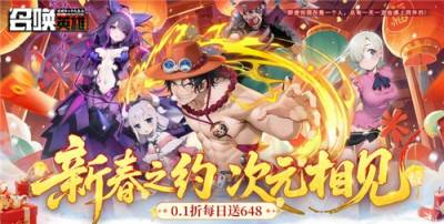 零氪直接封神！每日白嫖648！SSR狂三+明日香免费领，福利爽到炸屏！