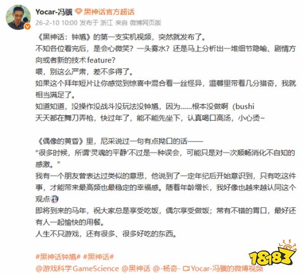 黑神话钟馗实机突袭炸屏！ 6分钟全是人鬼做饭，冯骥急喊：别过度解读！