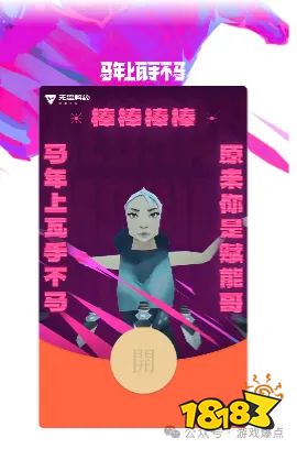 《无畏契约》微信红包封面！人人都可以免费领取！