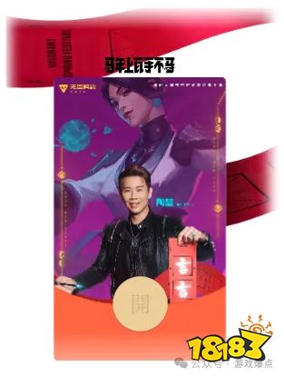 《无畏契约》微信红包封面！人人都可以免费领取！