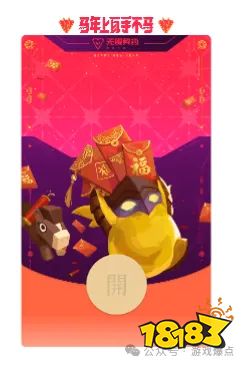 《无畏契约》微信红包封面！人人都可以免费领取！