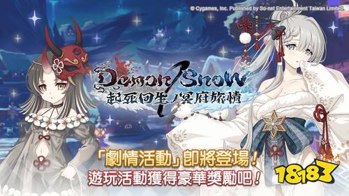 《公主连结Re:Dive》7.5周年庆典开启！联动《佐贺偶像是传奇》推出新活动