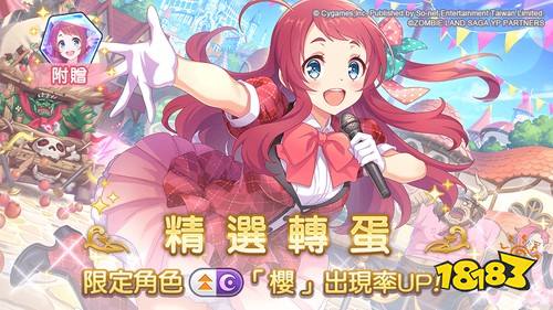 《公主连结Re:Dive》7.5周年庆典开启！联动《佐贺偶像是传奇》推出新活动