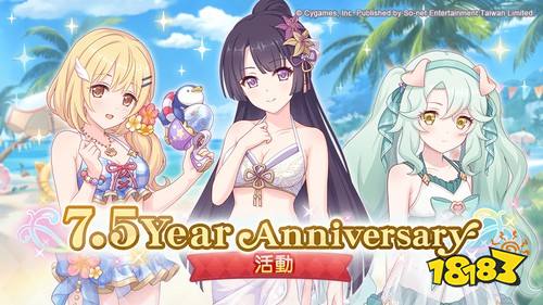 《公主连结Re:Dive》7.5周年庆典开启！联动《佐贺偶像是传奇》推出新活动