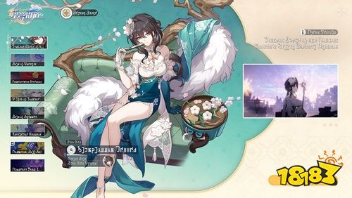 《崩坏：星穹铁道》4.0版本