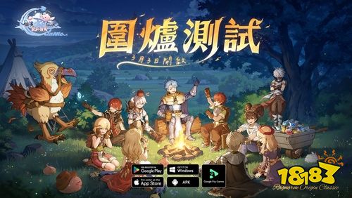 《RO仙境传说：爱如初见Classic》