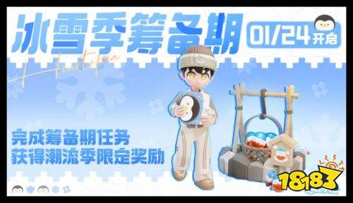 心动小镇新版本电脑端官网下载 心动小镇冰雪季PC端更新