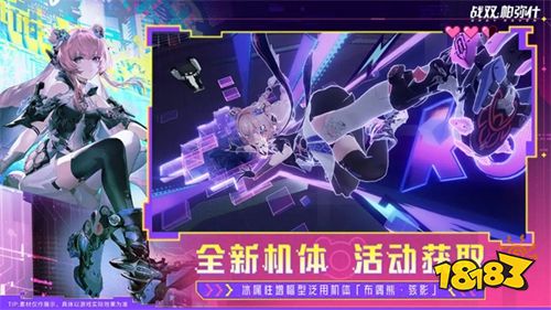 战双帕弥什最新版2026下载